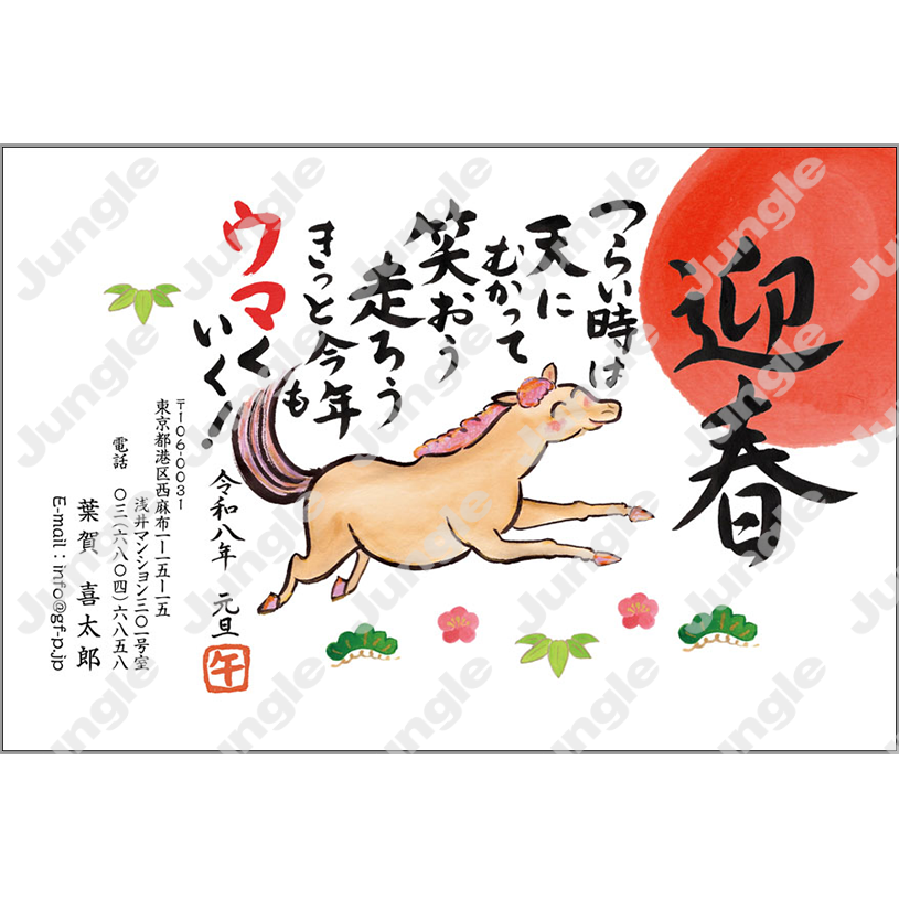 午年 年賀状_和風_008 [画像コンテンツ]