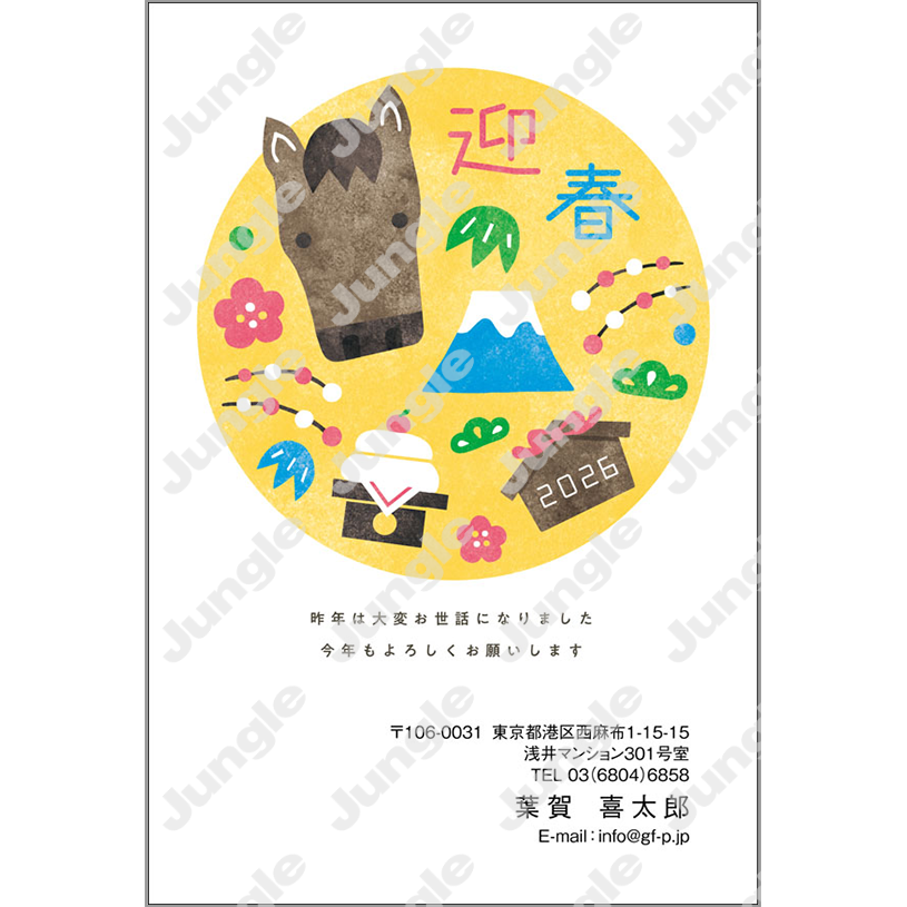 午年 年賀状_和風_009 [画像コンテンツ]
