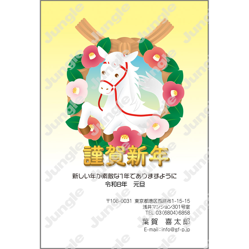 午年 年賀状_和風_012 [画像コンテンツ]