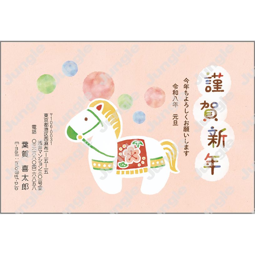 午年 年賀状_和風_018 [画像コンテンツ]