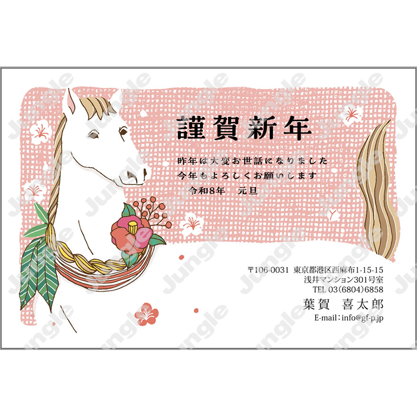 午年 年賀状_和風_022 [画像コンテンツ]