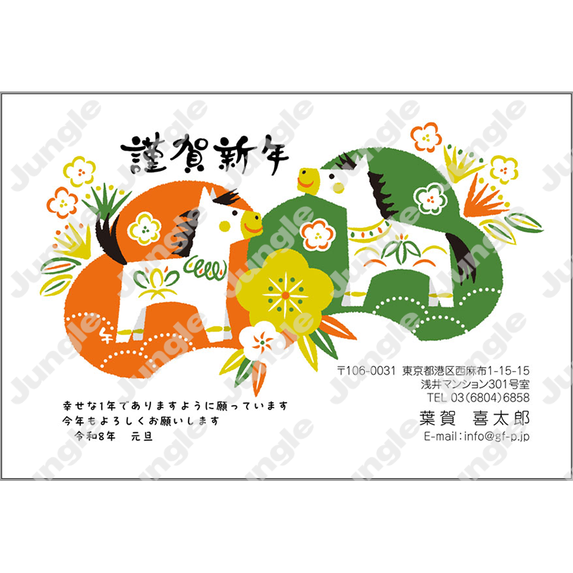 午年 年賀状_和風_024 [画像コンテンツ]