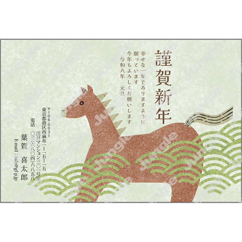 午年 年賀状_和風_027 [画像コンテンツ]