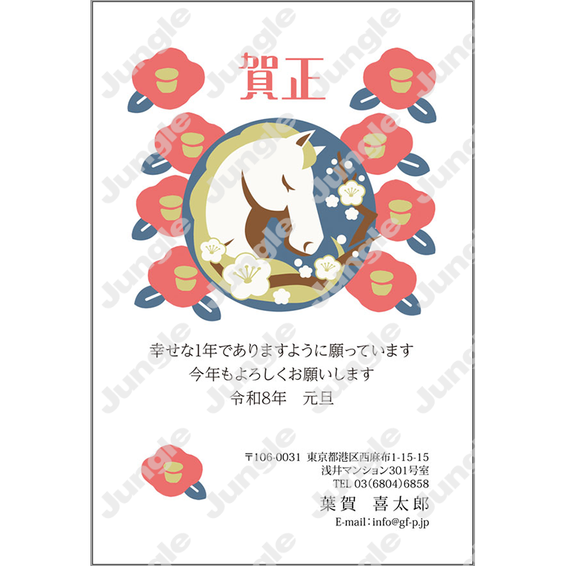 午年 年賀状_和風_029 [画像コンテンツ]