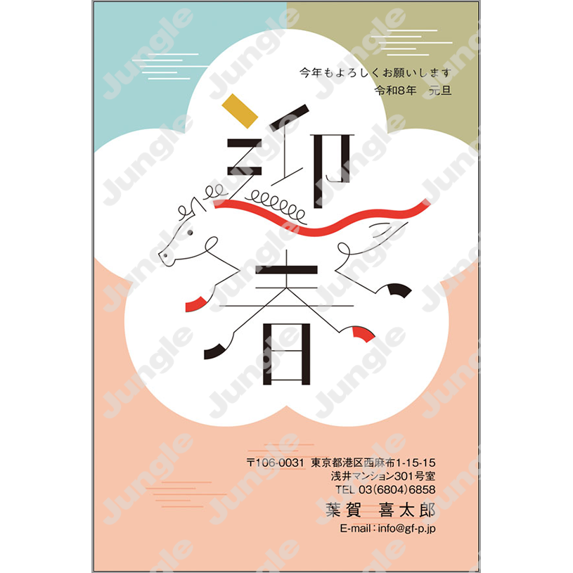 午年 年賀状_和風_030 [画像コンテンツ]