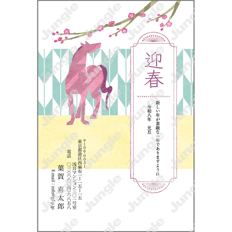 午年 年賀状_和風_031 [画像コンテンツ]