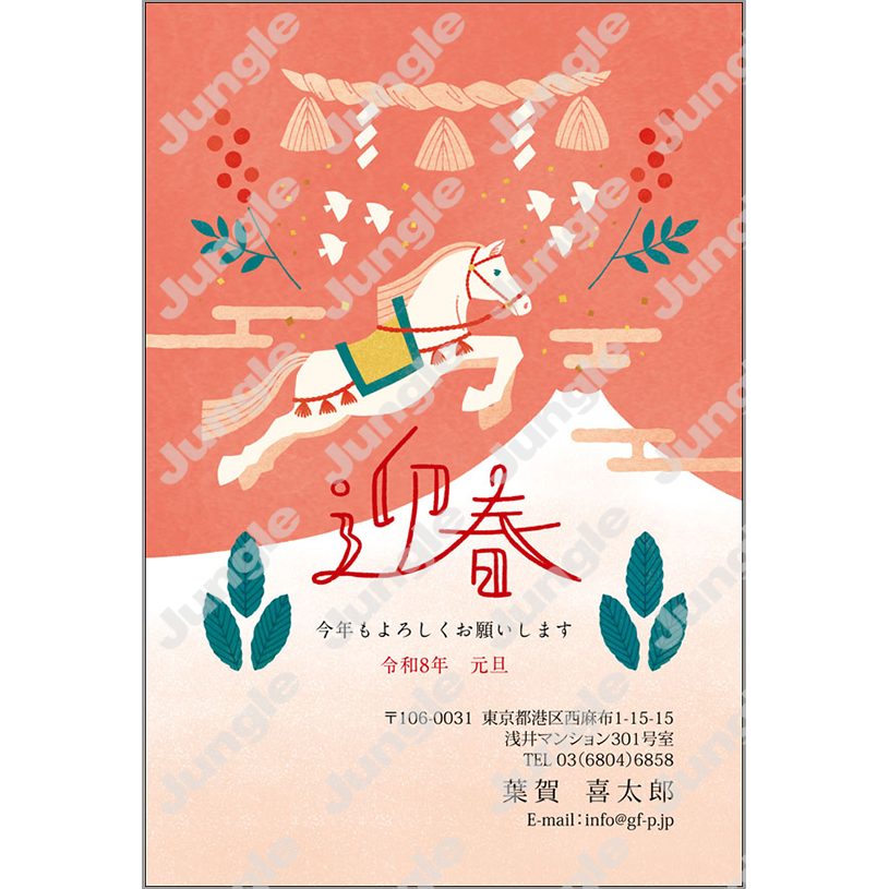 午年 年賀状_和風_033 [画像コンテンツ]