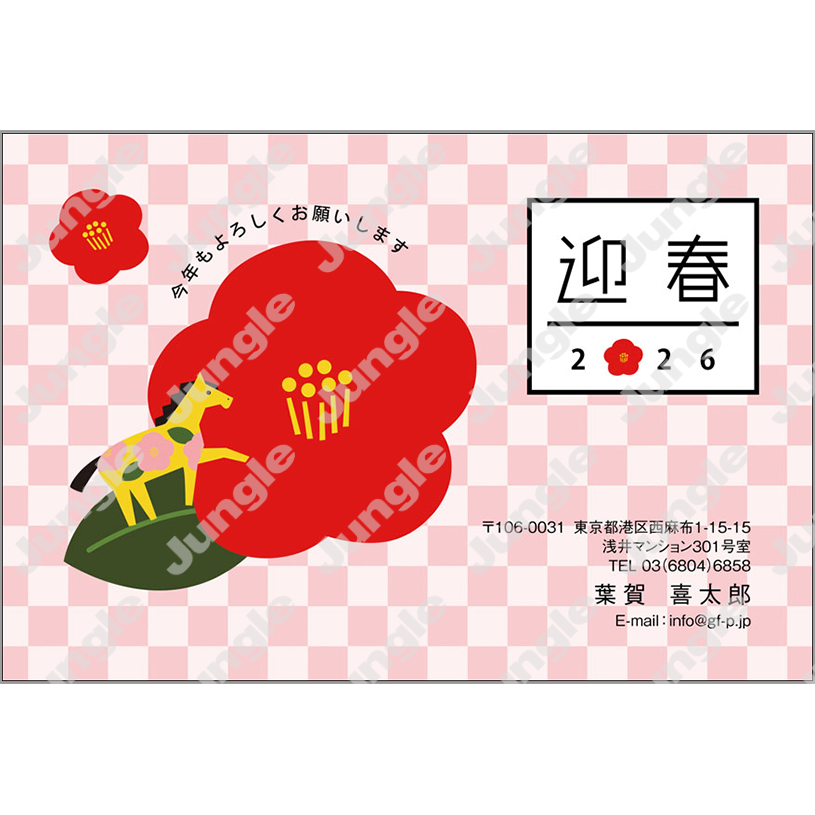 午年 年賀状_和風_034 [画像コンテンツ]