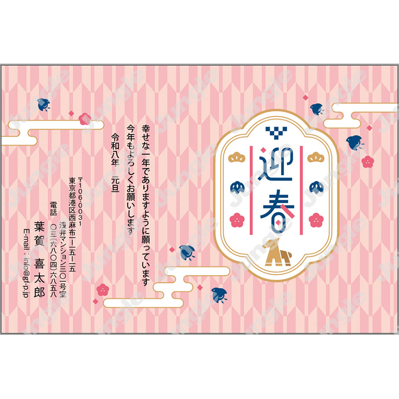 午年 年賀状_和風_035 [画像コンテンツ]