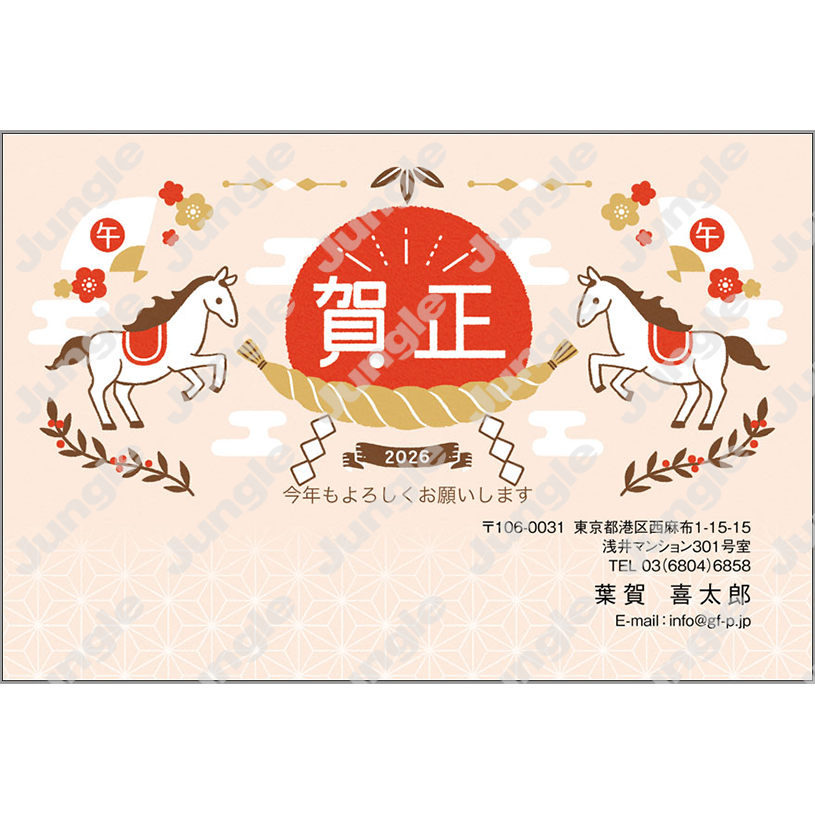 午年 年賀状_和風_036 [画像コンテンツ]