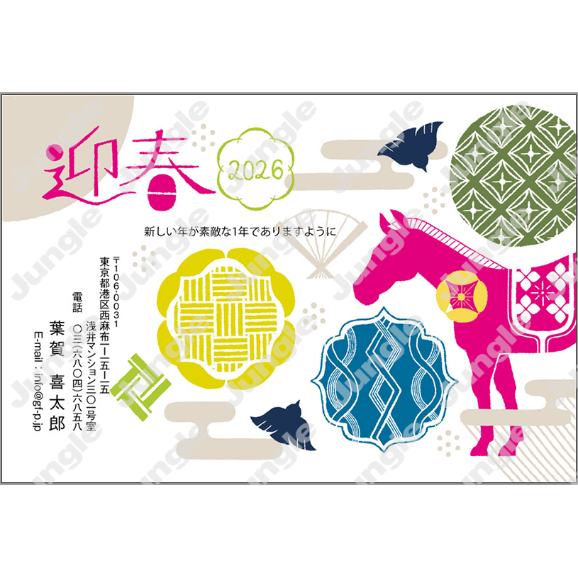 午年 年賀状_和風_038 [画像コンテンツ]