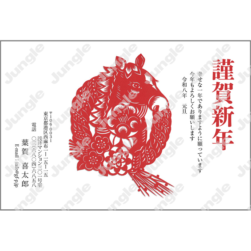 午年 年賀状_和風_039 [画像コンテンツ]