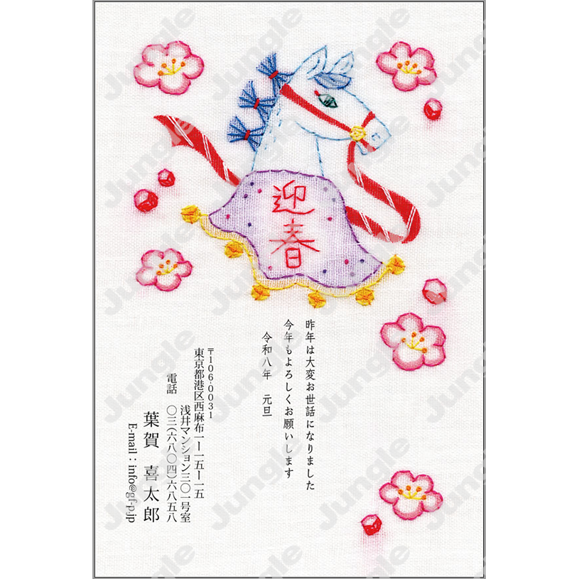 午年 年賀状_和風_040 [画像コンテンツ]