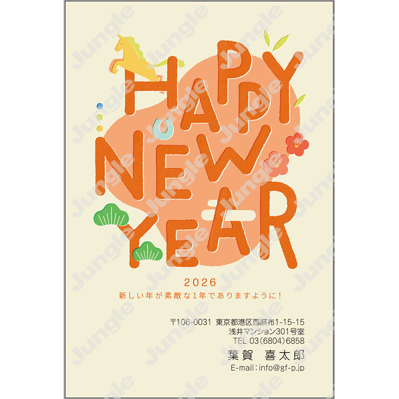 午年 年賀状_おしゃれ_027 [画像コンテンツ]