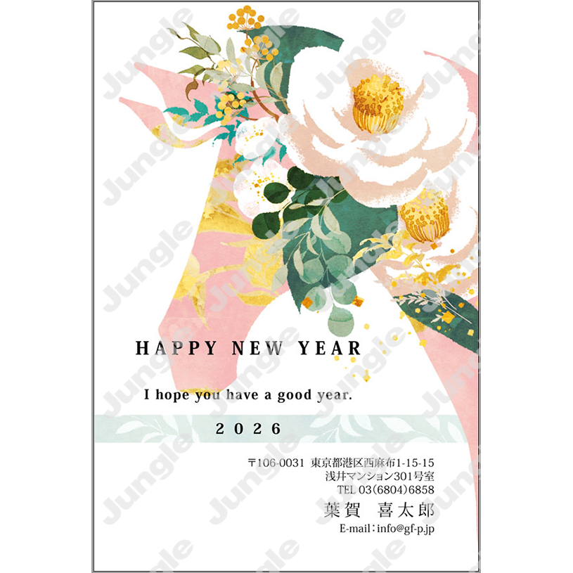 午年 年賀状_おしゃれ_033 [画像コンテンツ]