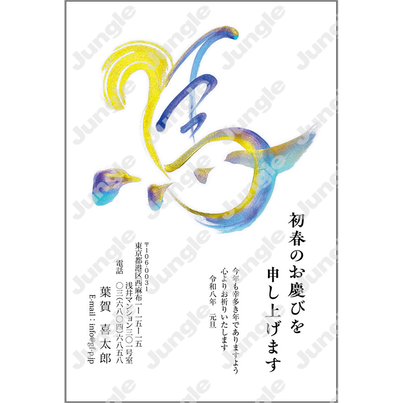 午年 年賀状_定番_002 [画像コンテンツ]