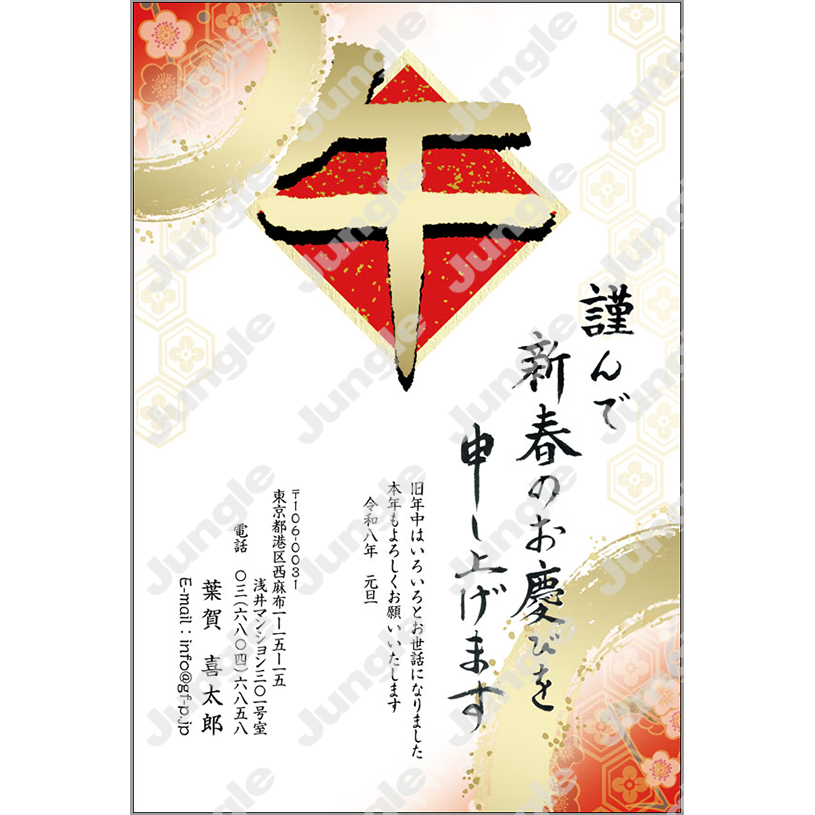 午年 年賀状_定番_004 [画像コンテンツ]
