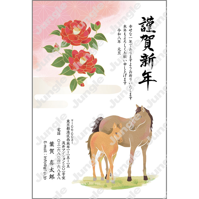 午年 年賀状_定番_005 [画像コンテンツ]