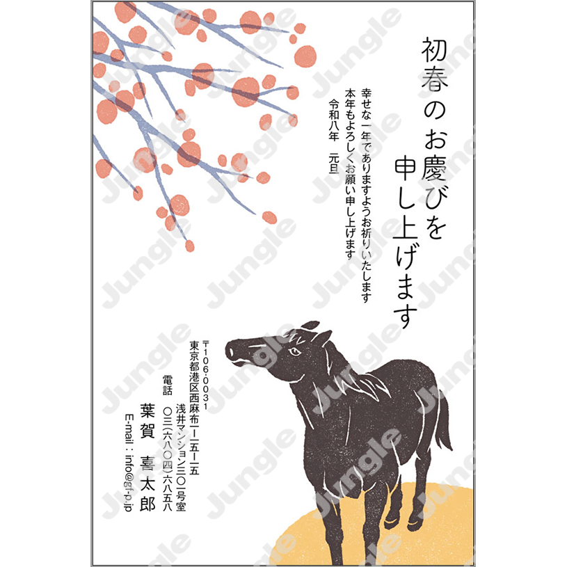 午年 年賀状_定番_009 [画像コンテンツ]