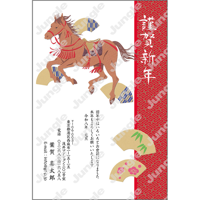 午年 年賀状_定番_011 [画像コンテンツ]