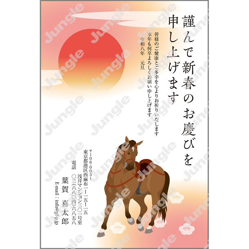 午年 年賀状_定番_012 [画像コンテンツ]