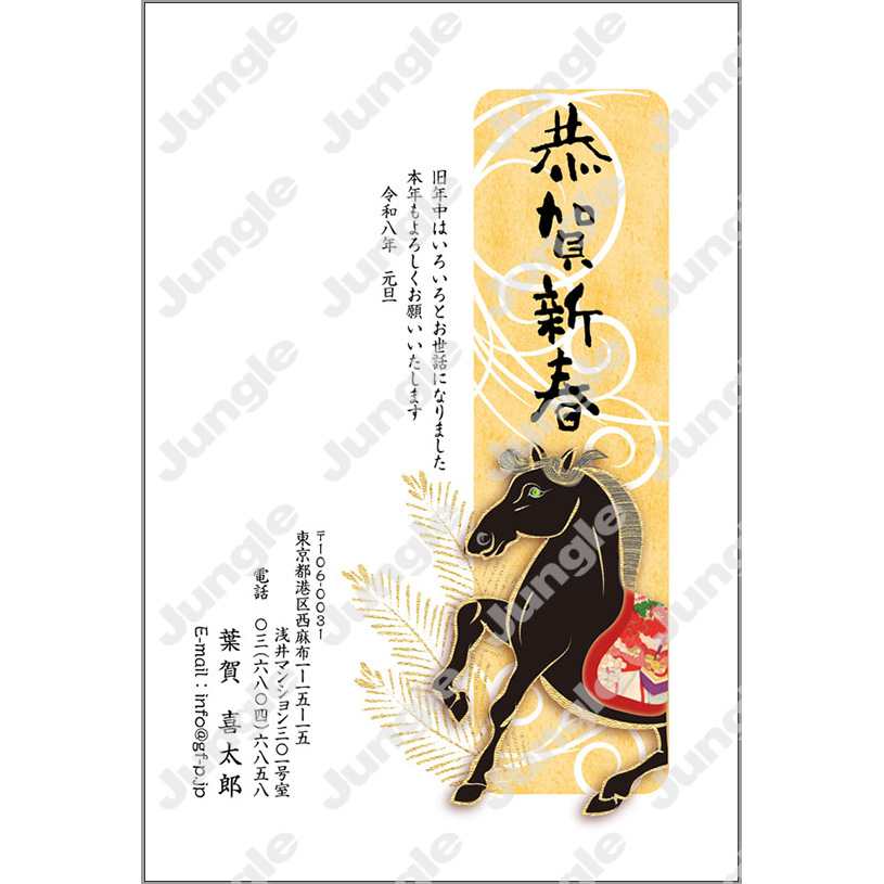 午年 年賀状_定番_013 [画像コンテンツ]