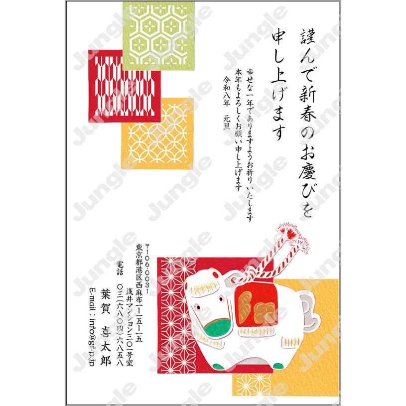 午年 年賀状_定番_014 [画像コンテンツ]