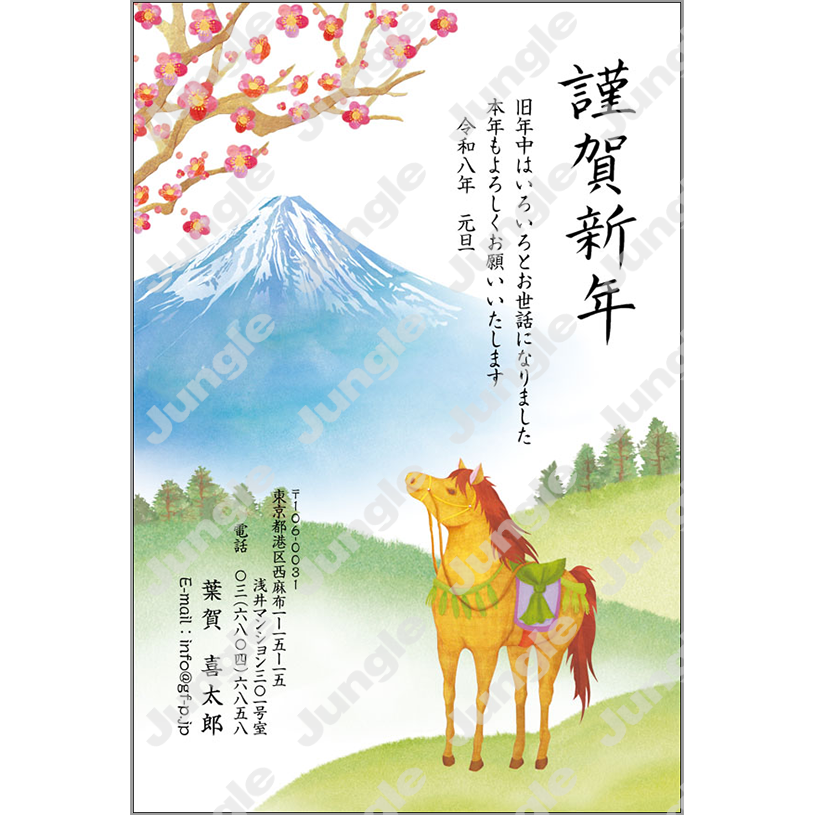 午年 年賀状_定番_016 [画像コンテンツ]