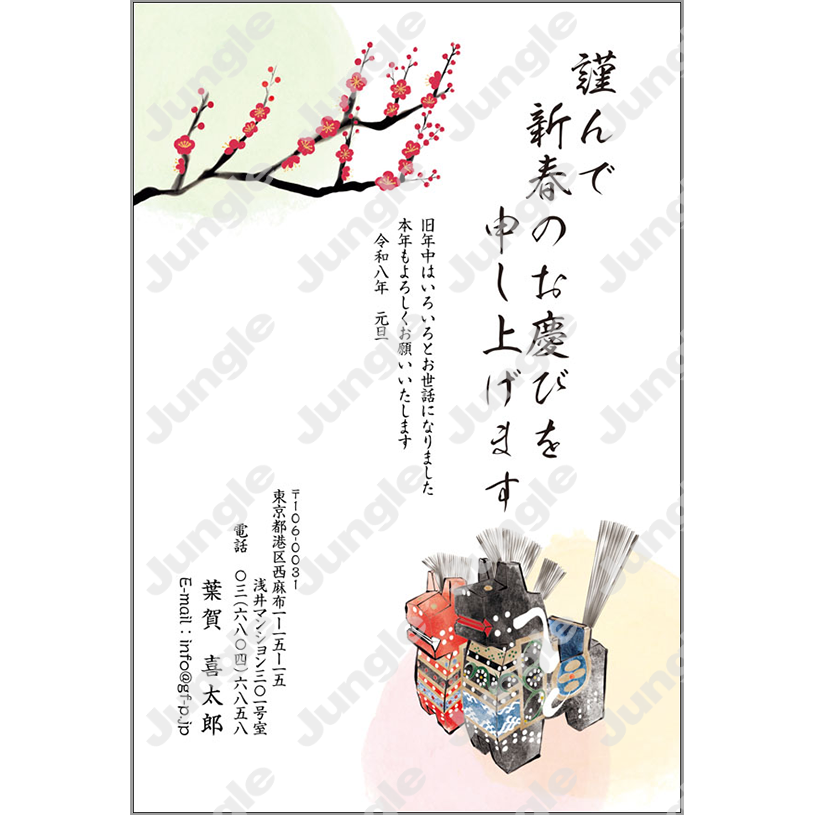 午年 年賀状_定番_017 [画像コンテンツ]
