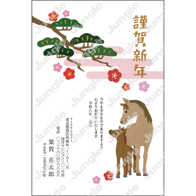 午年 年賀状_定番_018 [画像コンテンツ]