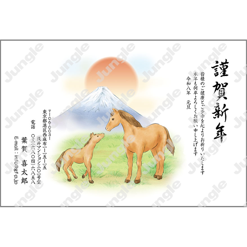 午年 年賀状_定番_019 [画像コンテンツ]