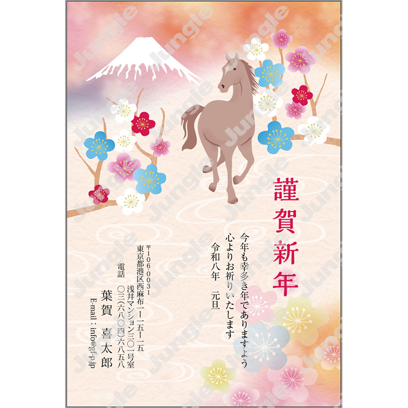午年 年賀状_定番_020 [画像コンテンツ]