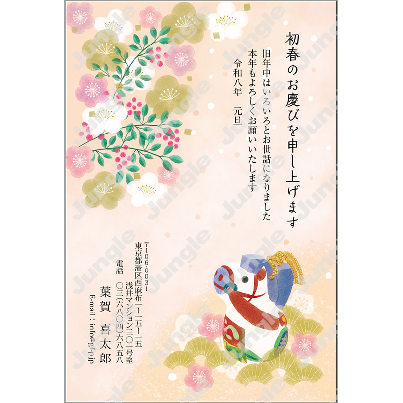 午年 年賀状_定番_021 [画像コンテンツ]