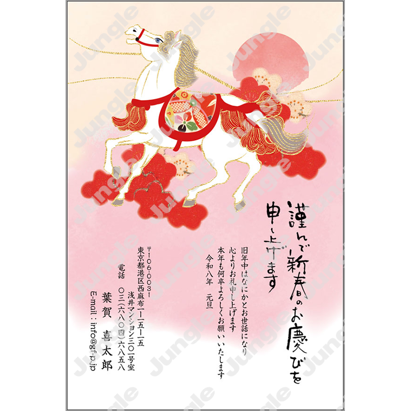 午年 年賀状_定番_022 [画像コンテンツ]