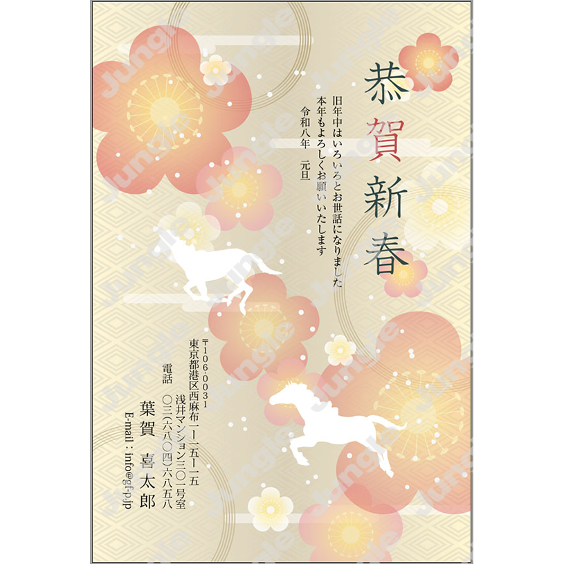 午年 年賀状_定番_023 [画像コンテンツ]