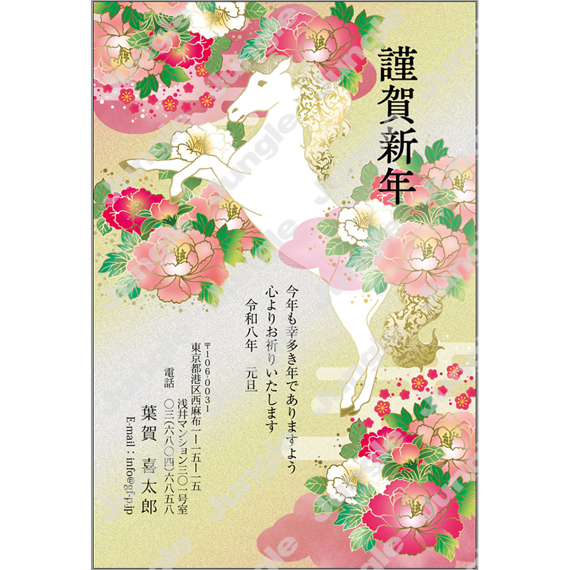午年 年賀状_定番_025 [画像コンテンツ]