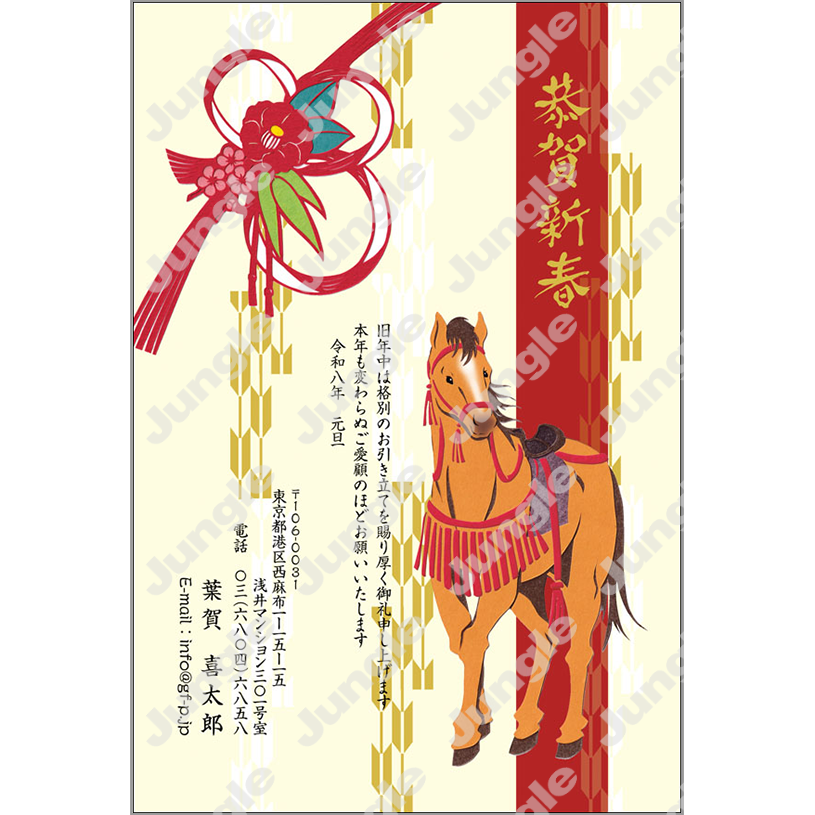 午年 年賀状_定番_026 [画像コンテンツ]