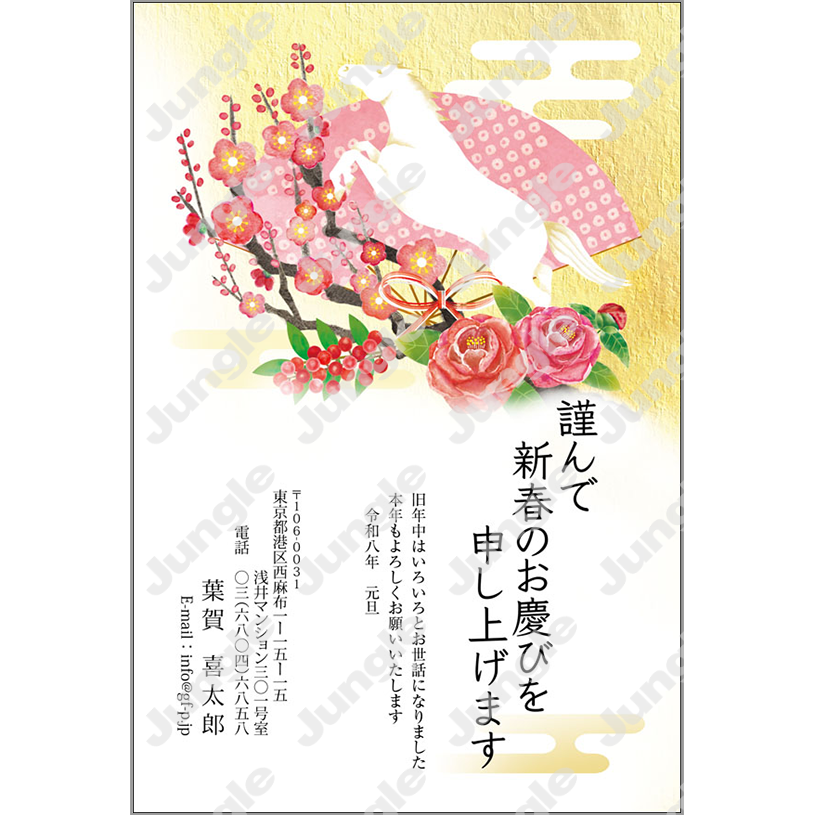 午年 年賀状_定番_027 [画像コンテンツ]
