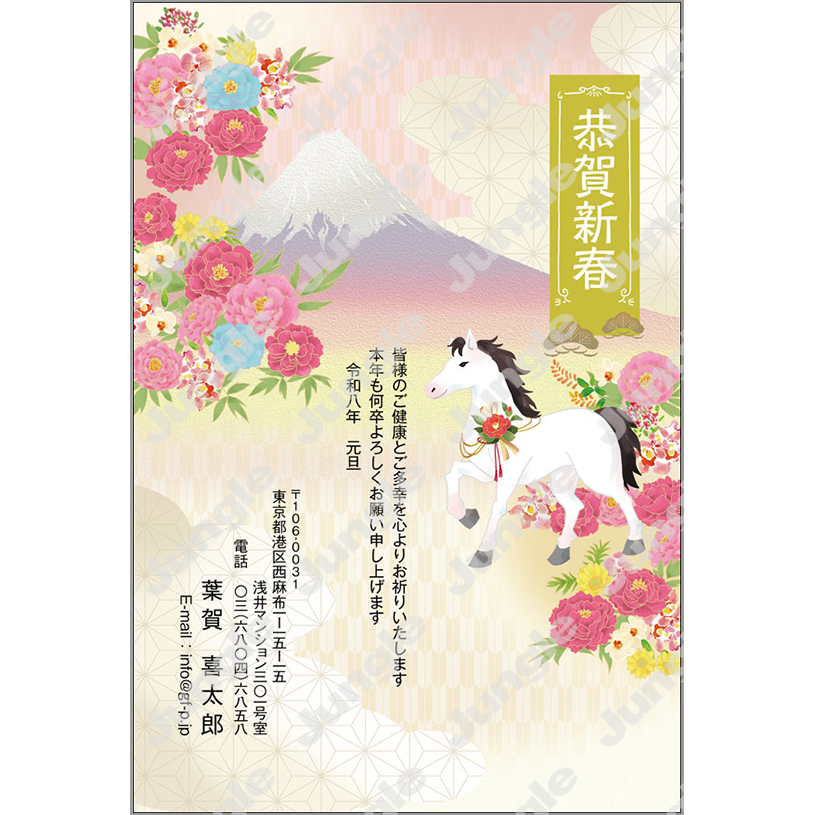 午年 年賀状_定番_028 [画像コンテンツ]