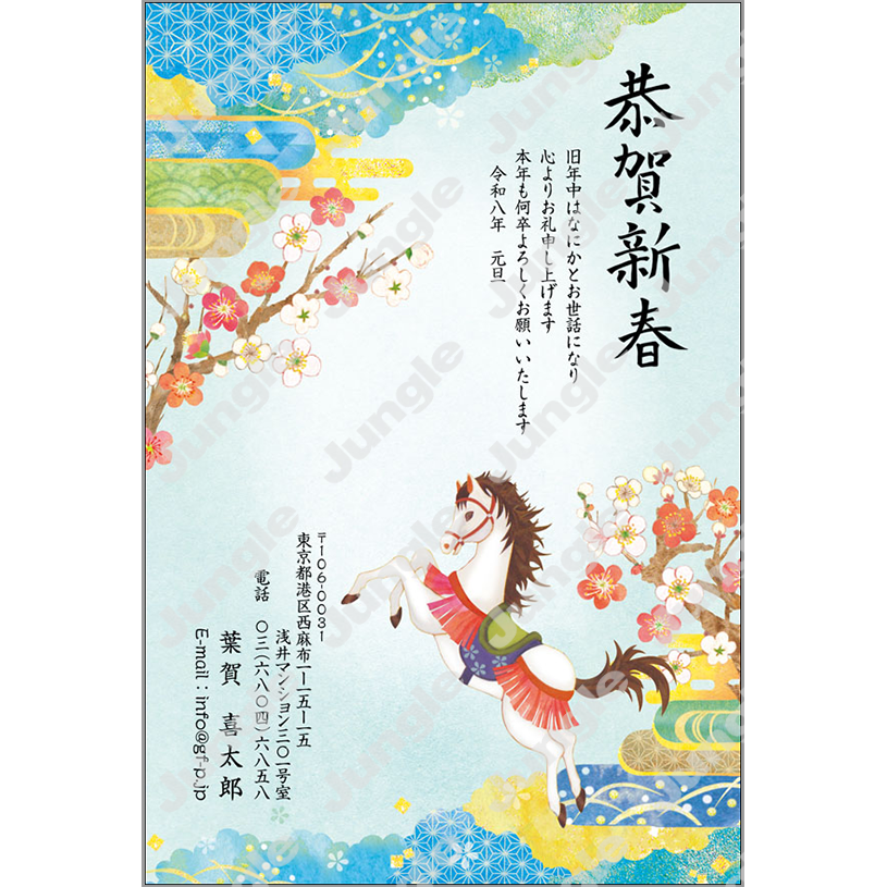 午年 年賀状_定番_029 [画像コンテンツ]
