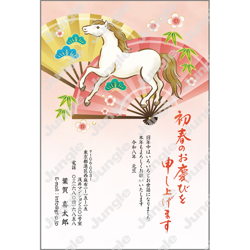 午年 年賀状_定番_030 [画像コンテンツ]