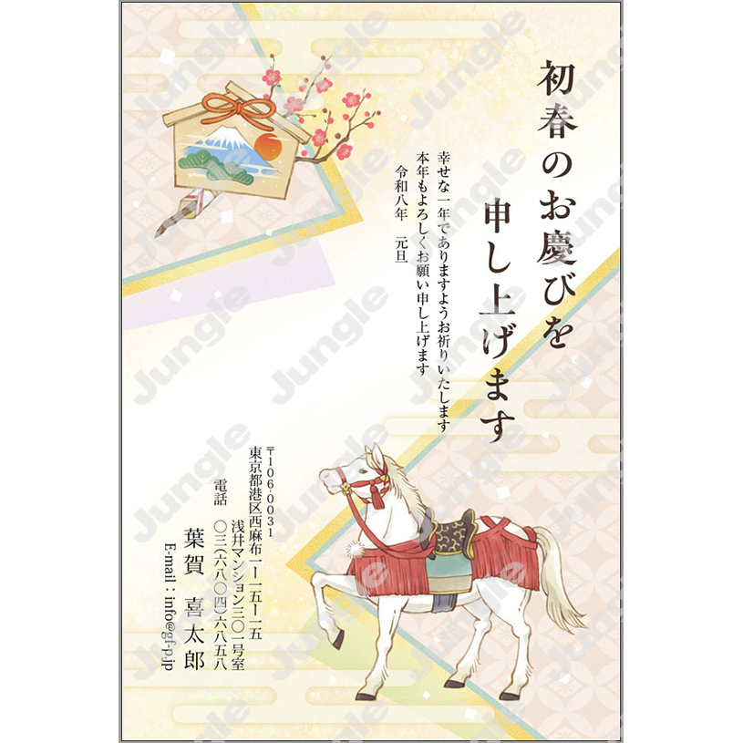午年 年賀状_定番_031 [画像コンテンツ]