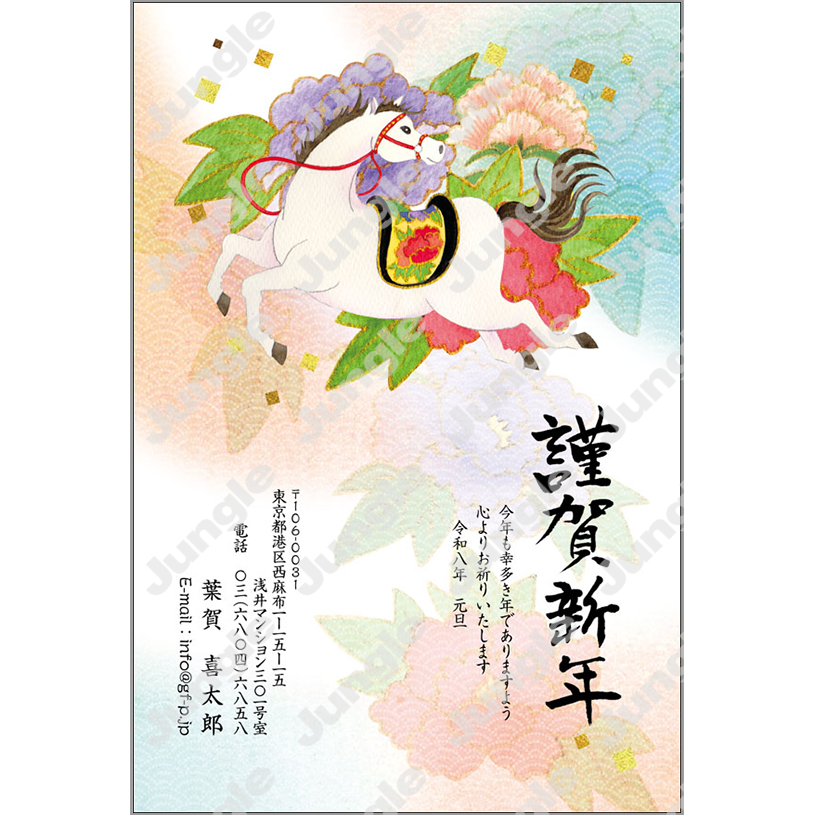 午年 年賀状_定番_032 [画像コンテンツ]