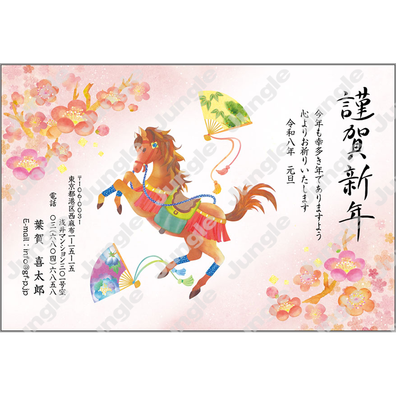 午年 年賀状_定番_033 [画像コンテンツ]