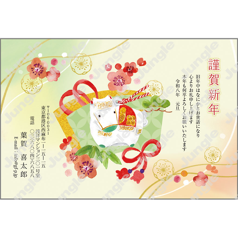 午年 年賀状_定番_035 [画像コンテンツ]