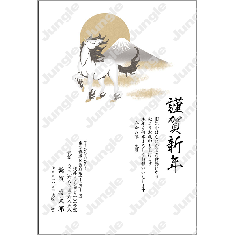 午年 年賀状_定番_036 [画像コンテンツ]
