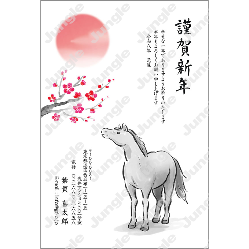 午年 年賀状_定番_037 [画像コンテンツ]