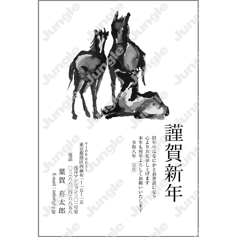 午年 年賀状_定番_038 [画像コンテンツ]