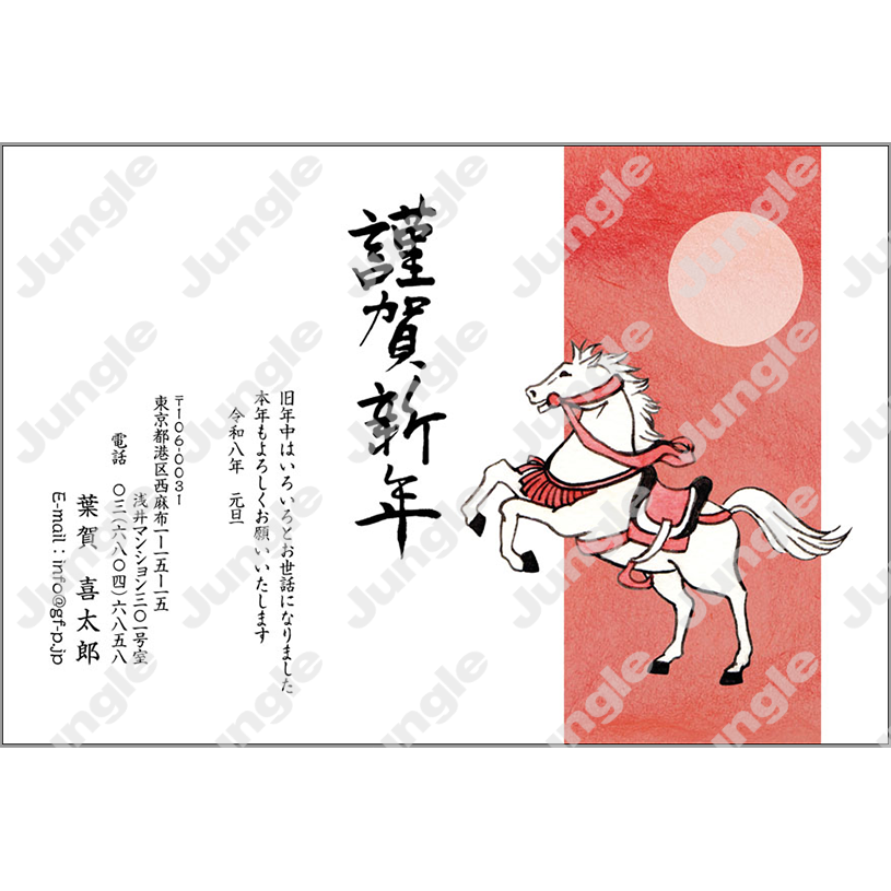 午年 年賀状_定番_040 [画像コンテンツ]