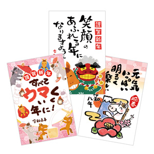背中を押したい、笑顔と元気を届ける「ことのは」年賀状セット [画像コンテンツ]